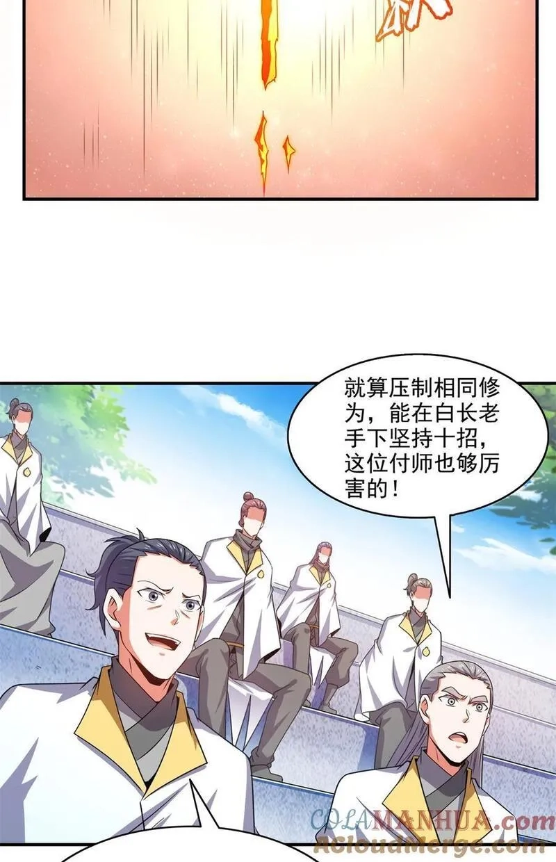 天道图书馆,303 倒数第一,第3张