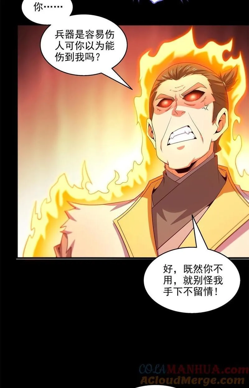 天道图书馆,303 倒数第一,第31张