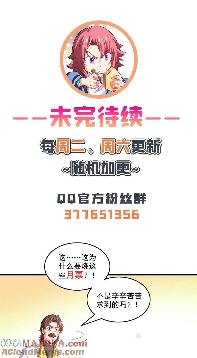 天道图书馆,303 倒数第一,第33张