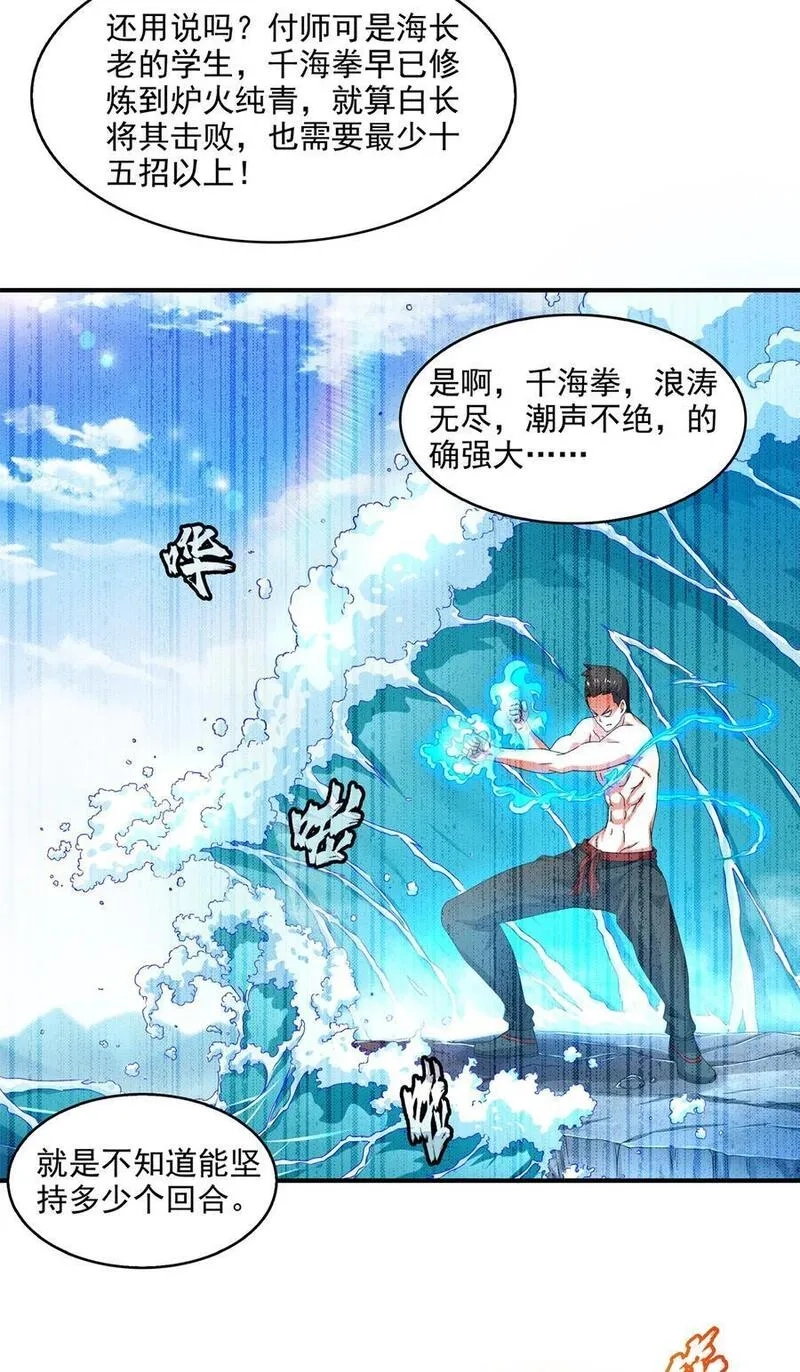 天道图书馆,303 倒数第一,第4张