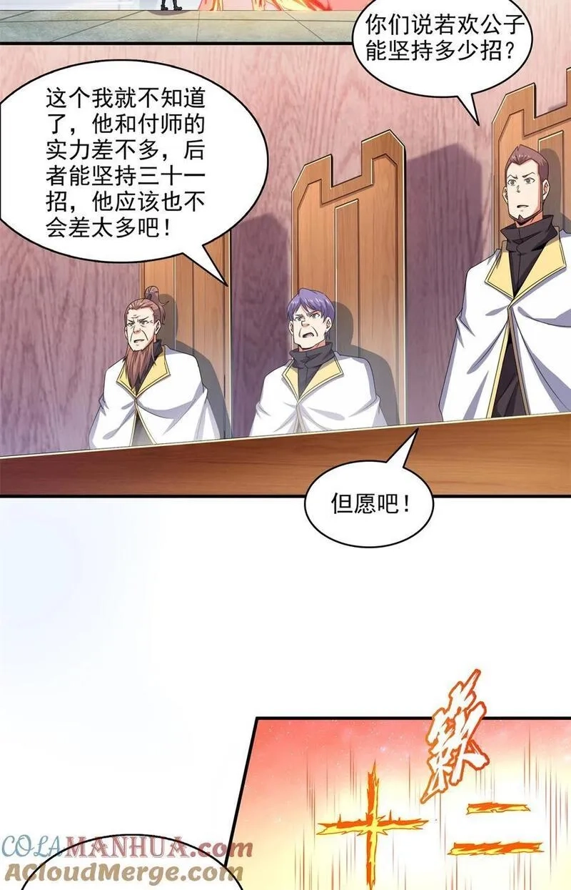 天道图书馆,303 倒数第一,第9张