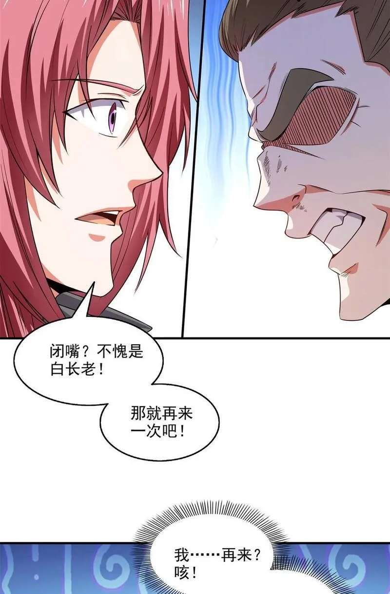 天道图书馆,304 灵智留存,第10张