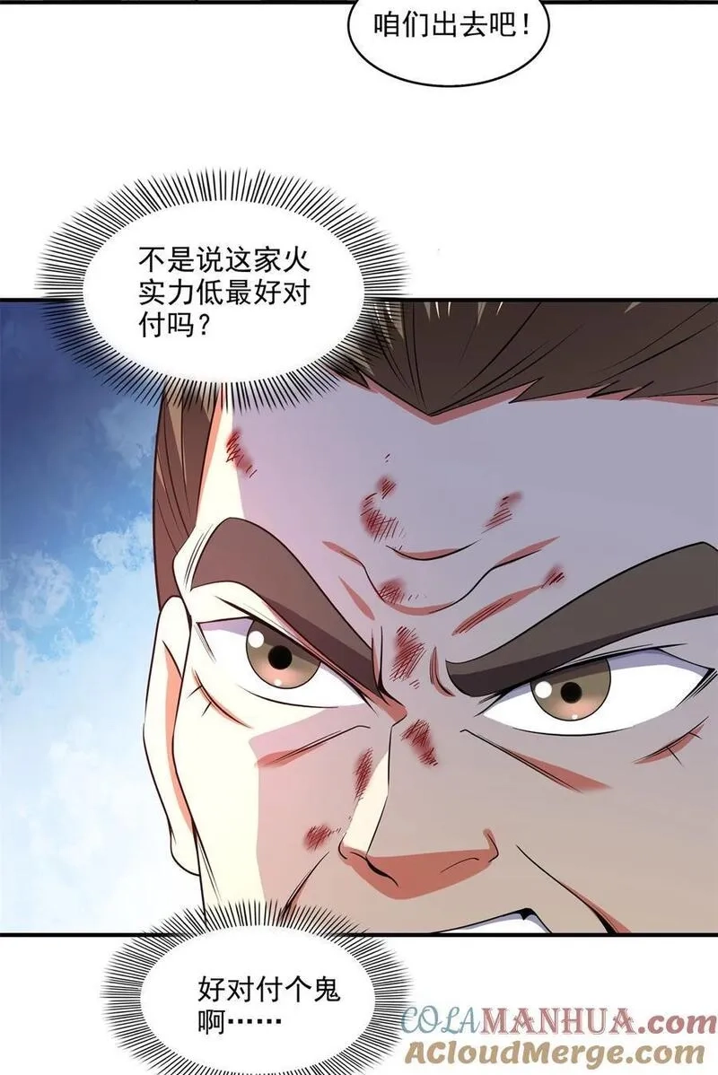 天道图书馆,304 灵智留存,第13张