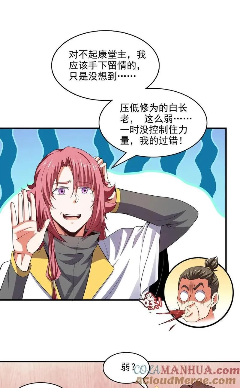 天道图书馆,304 灵智留存,第15张