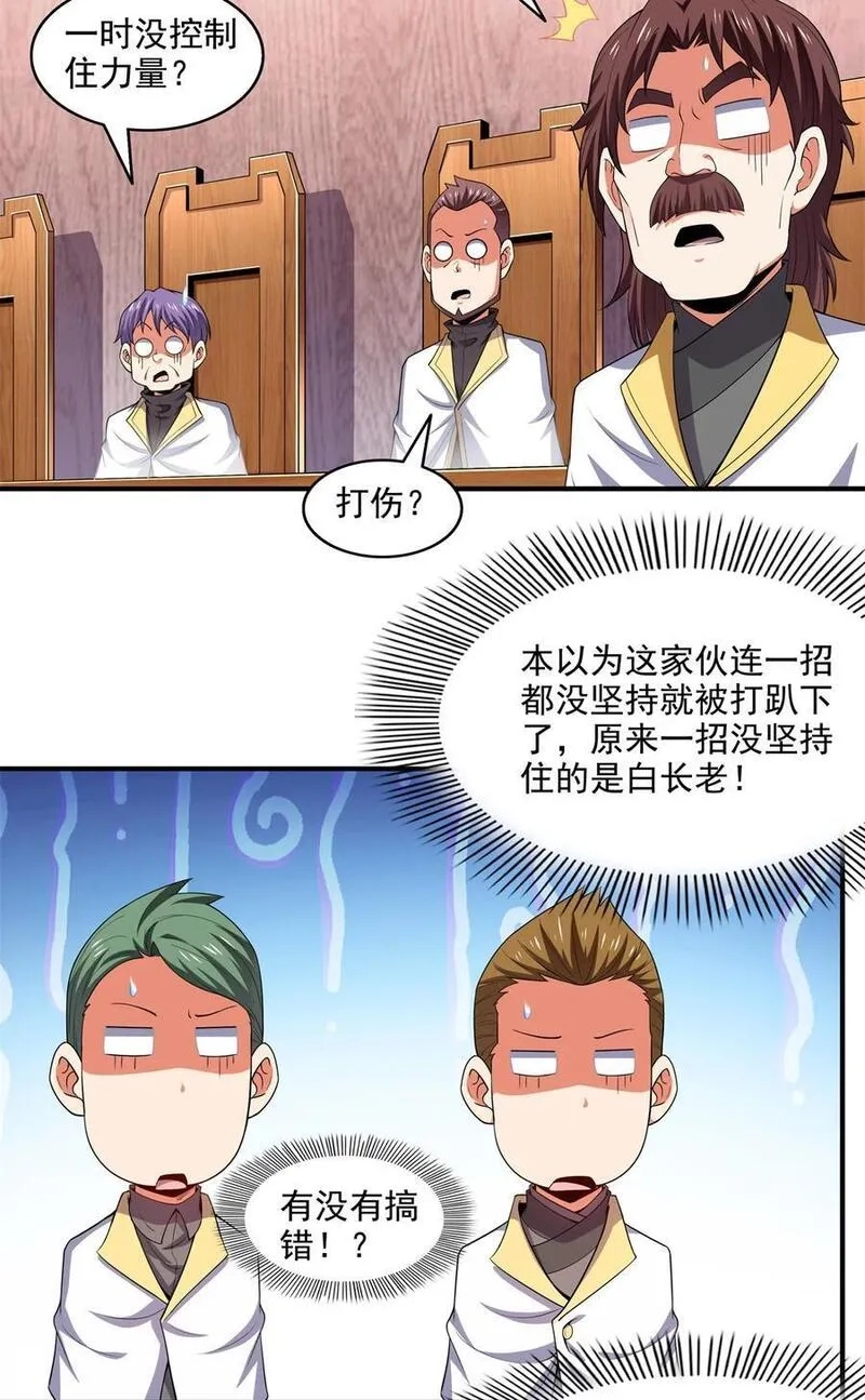 天道图书馆,304 灵智留存,第16张