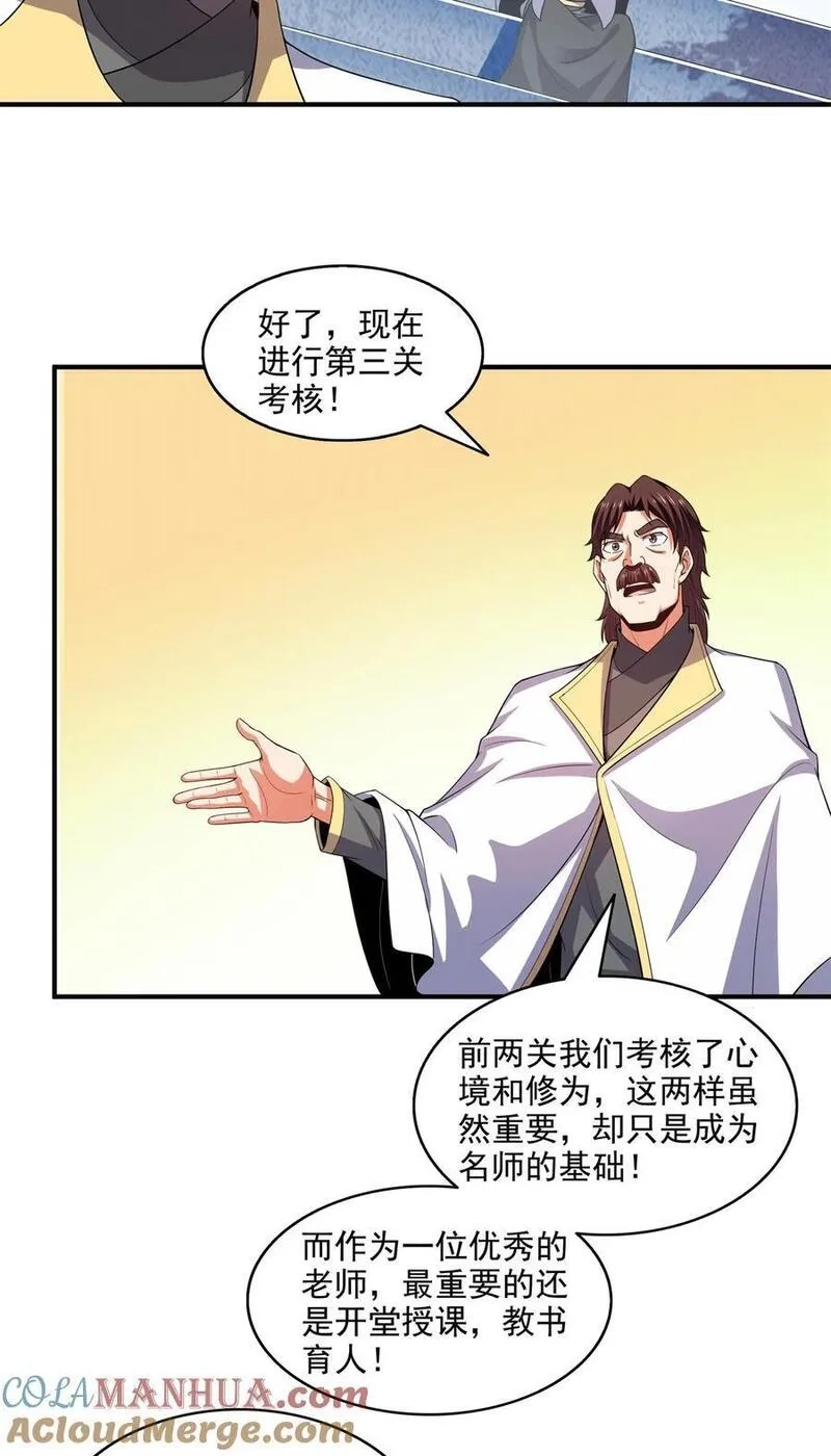 天道图书馆,304 灵智留存,第19张