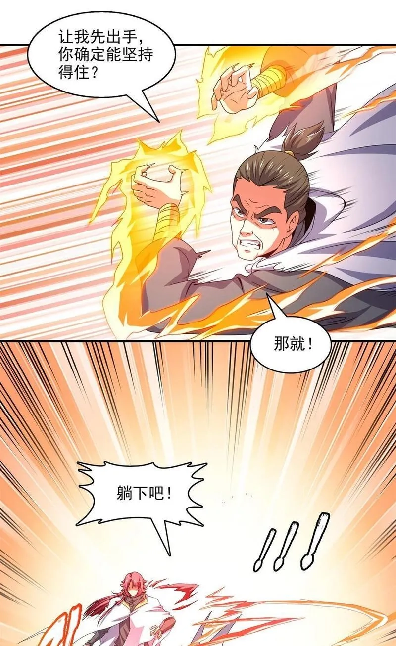 天道图书馆,304 灵智留存,第2张