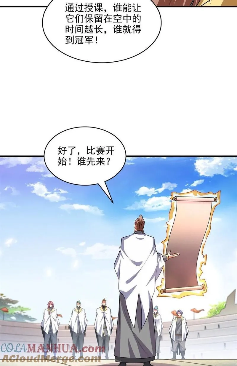 天道图书馆,304 灵智留存,第31张