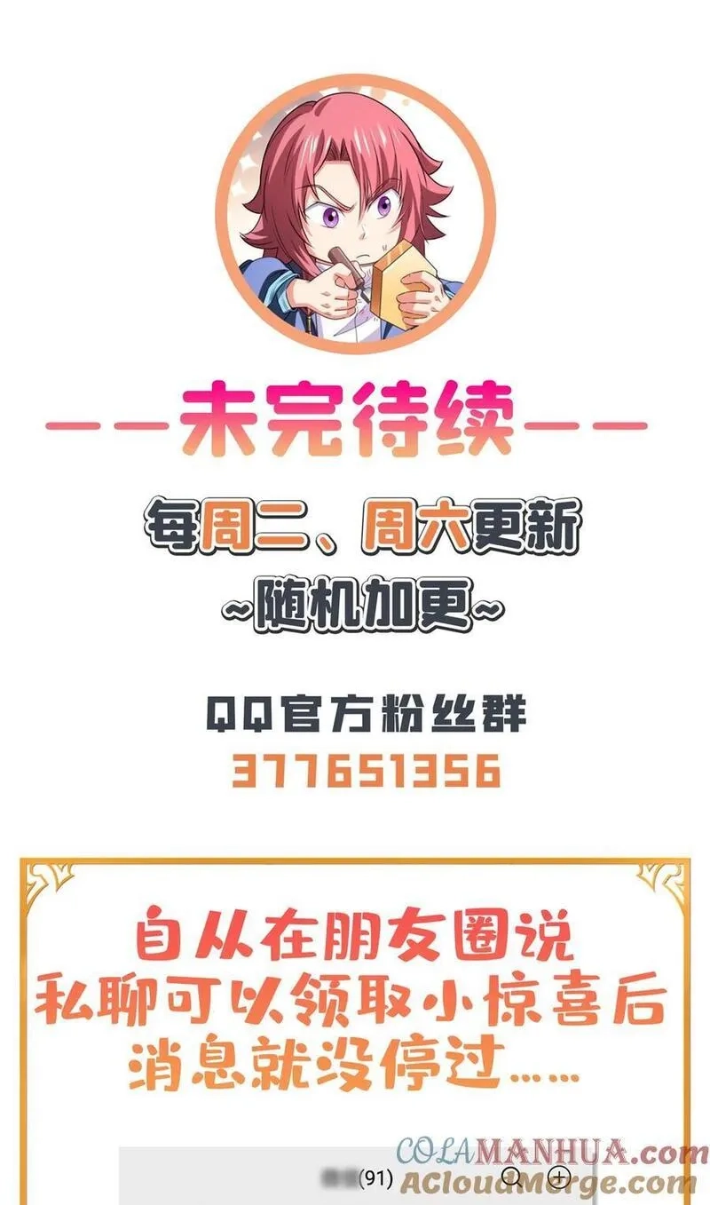 天道图书馆,304 灵智留存,第33张