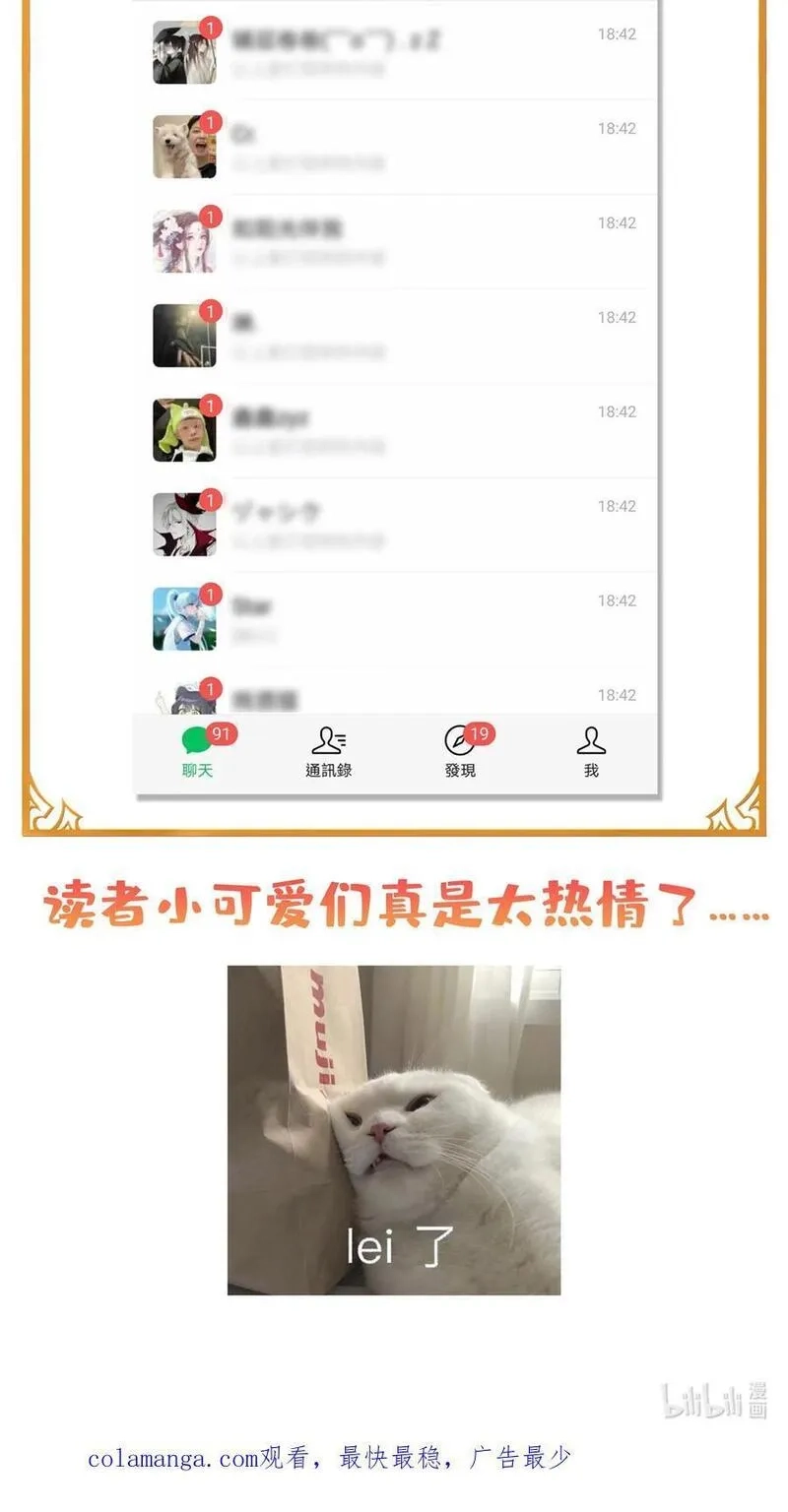 天道图书馆,304 灵智留存,第34张