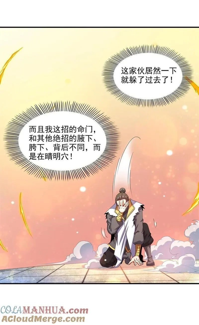 天道图书馆,304 灵智留存,第7张