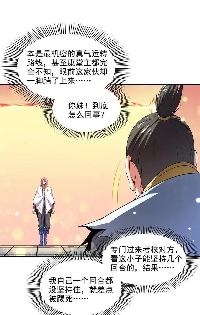 天道图书馆,304 灵智留存,第8张