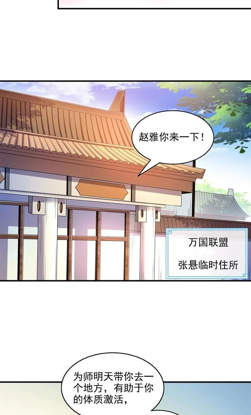 天道图书馆,308 阴阳潭,第10张