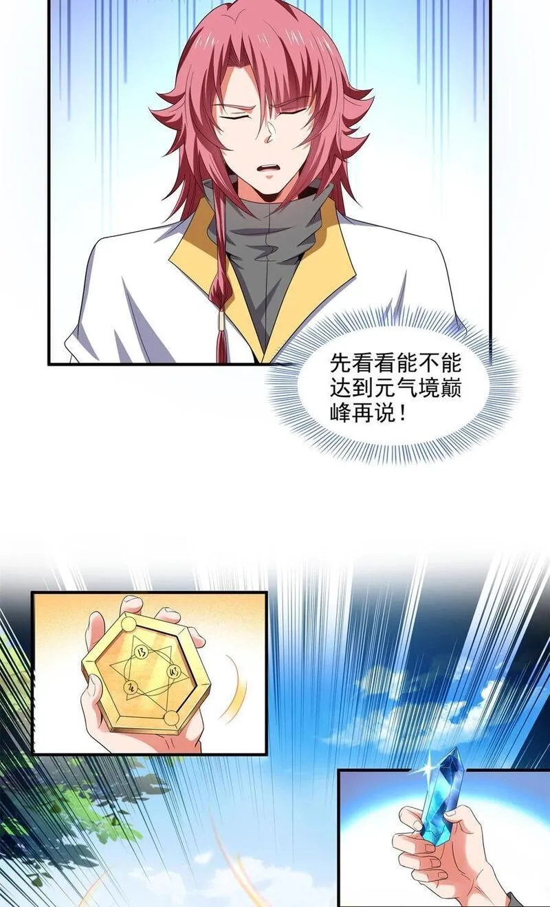 天道图书馆,308 阴阳潭,第12张