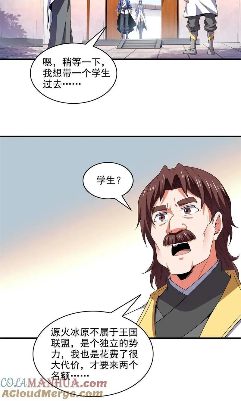 天道图书馆,308 阴阳潭,第19张