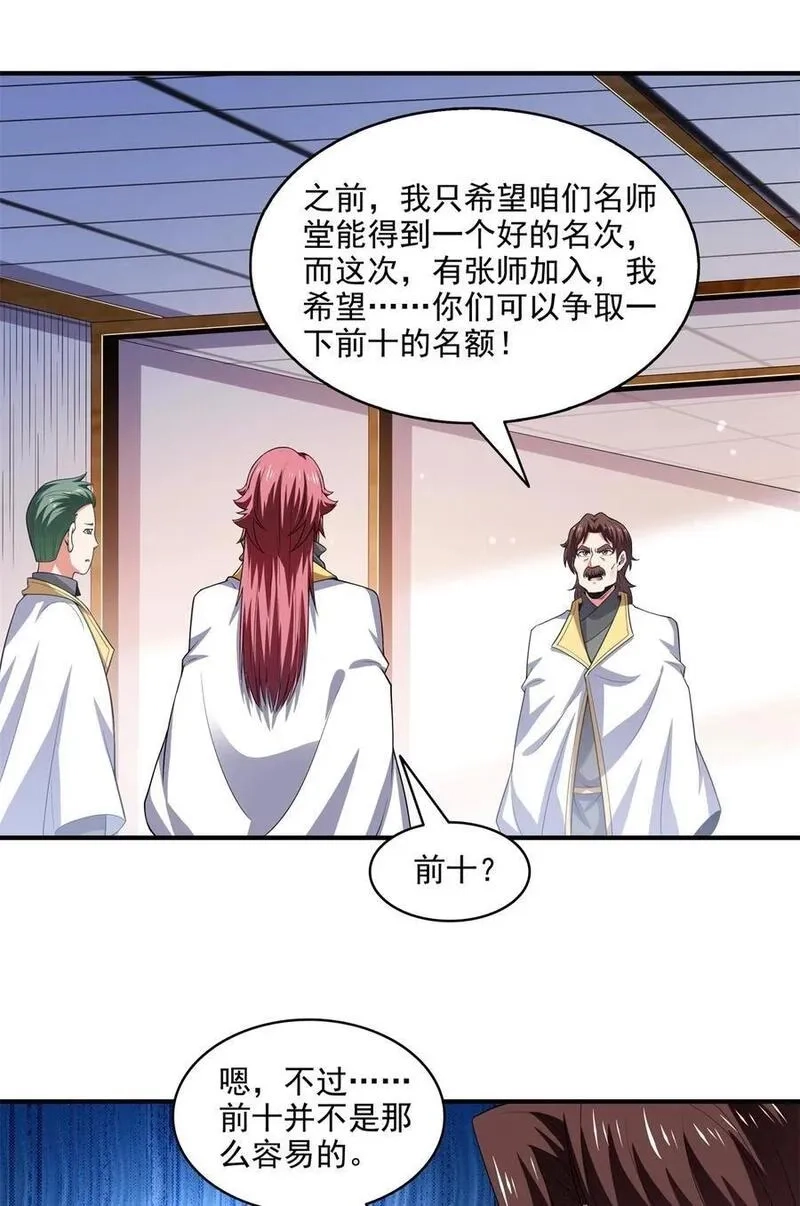 天道图书馆,308 阴阳潭,第2张