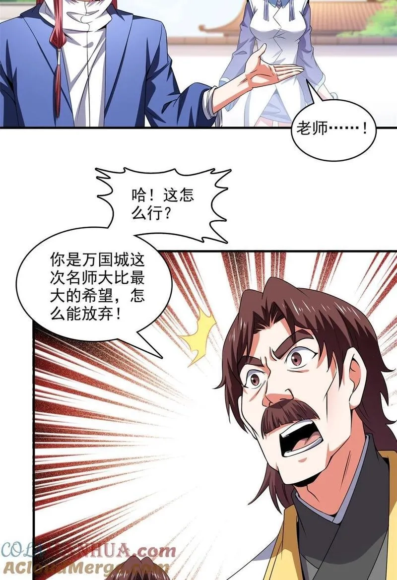天道图书馆,308 阴阳潭,第21张