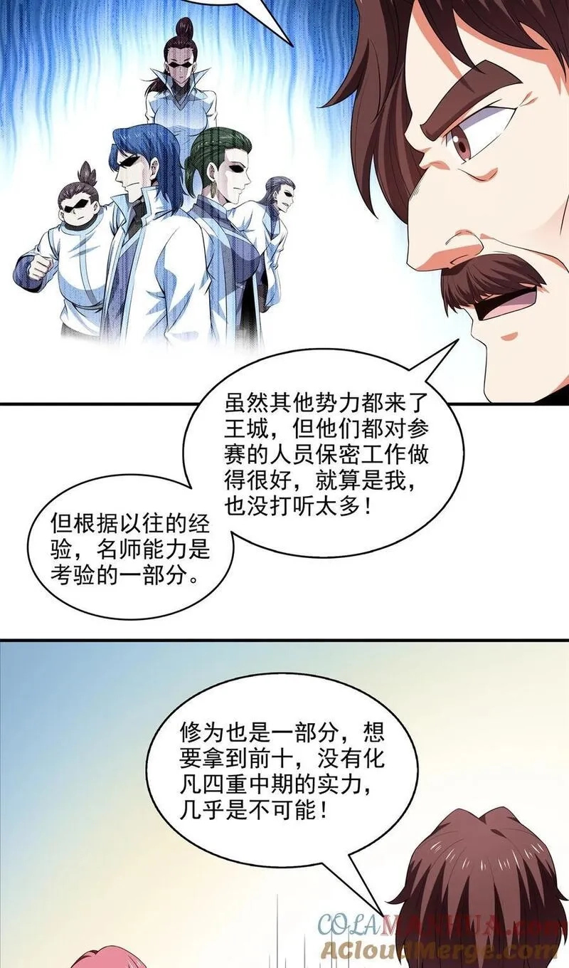 天道图书馆,308 阴阳潭,第3张