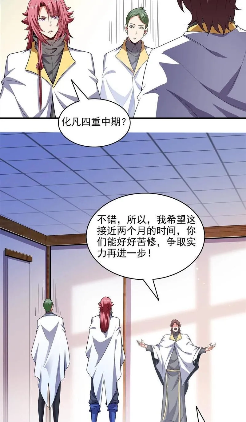 天道图书馆,308 阴阳潭,第4张