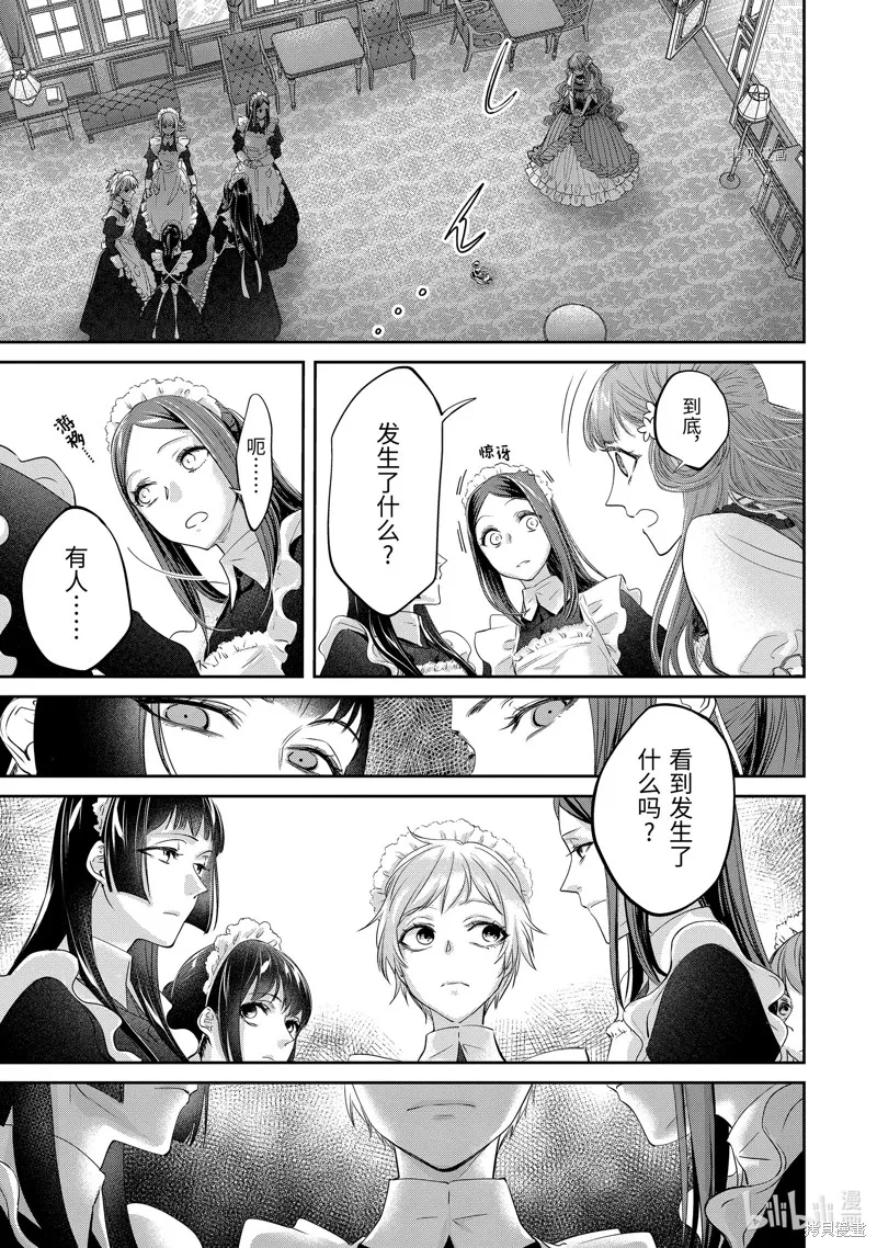 轉生成了15歲的王妃～原本是社畜的我、被年下的國王陛下逼迫了！？~,第11.2话,第3张