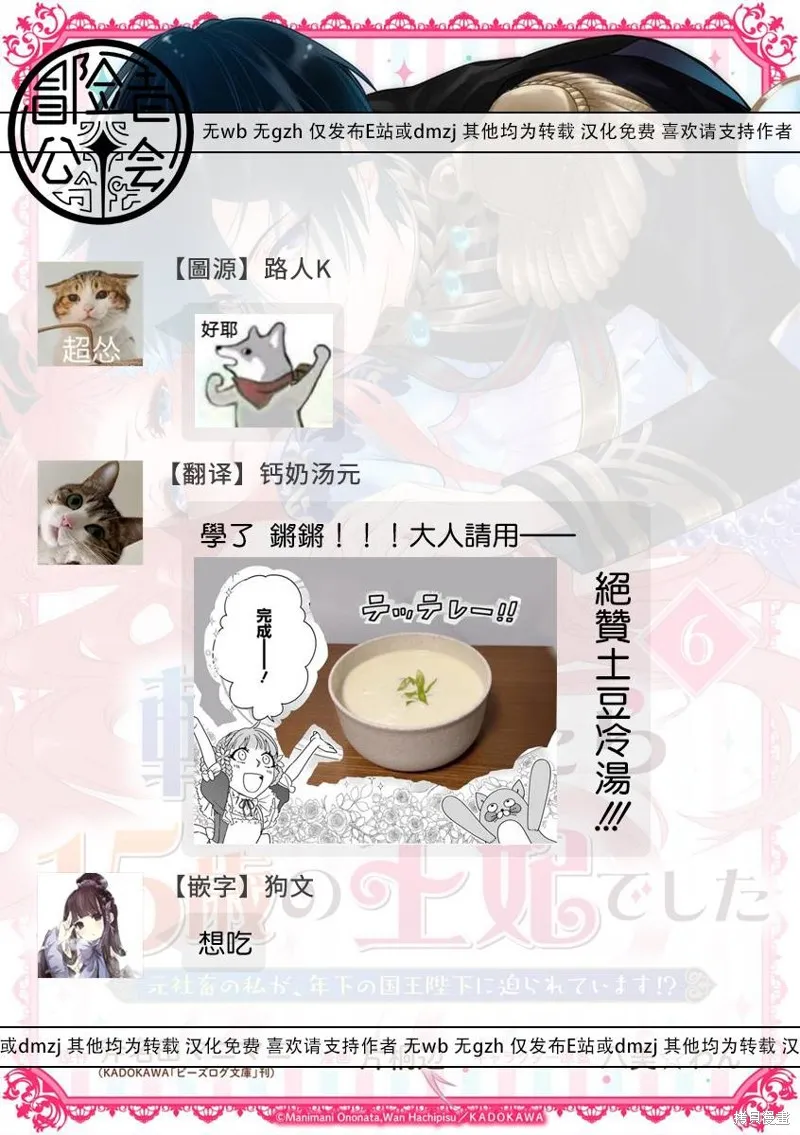 轉生成了15歲的王妃～原本是社畜的我、被年下的國王陛下逼迫了！？~,第06话,第39张