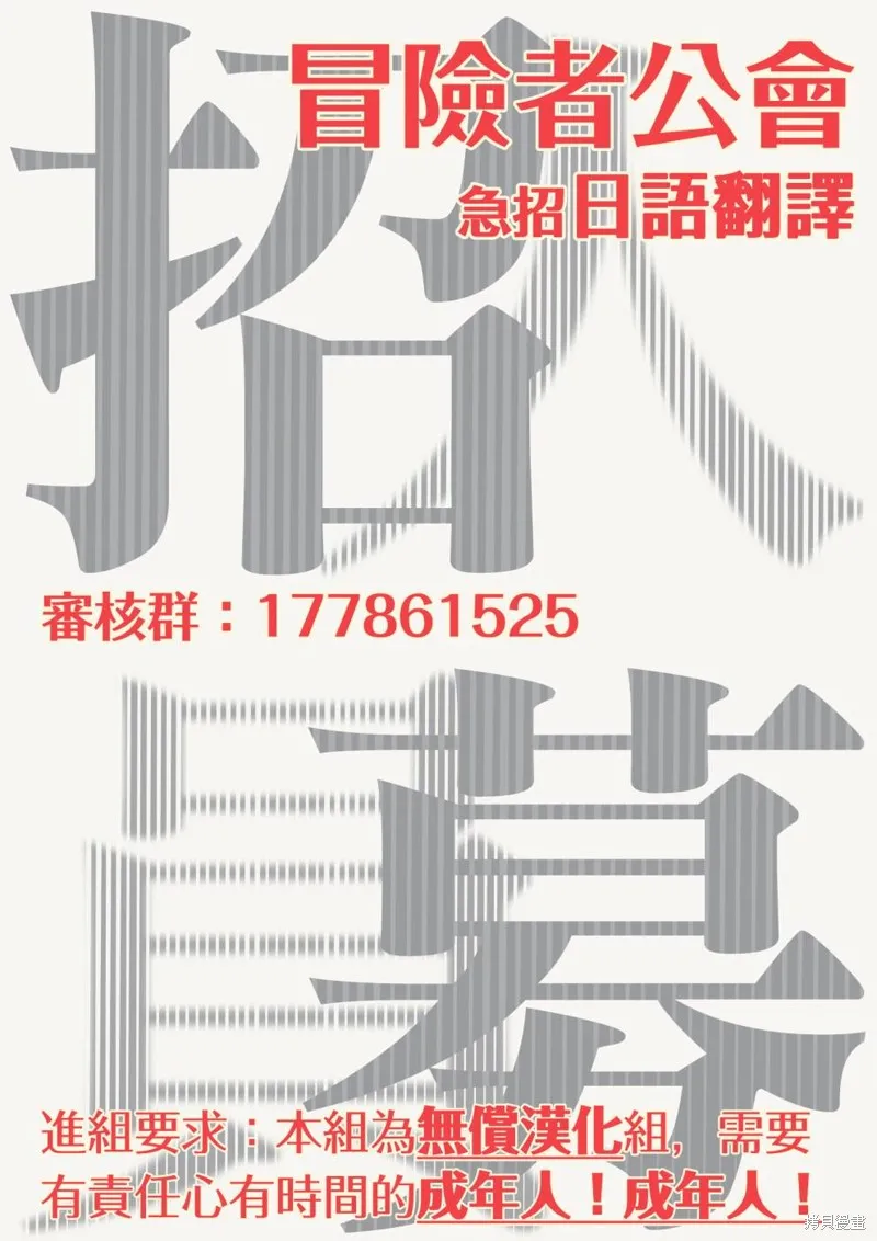 轉生成了15歲的王妃～原本是社畜的我、被年下的國王陛下逼迫了！？~,第06话,第40张