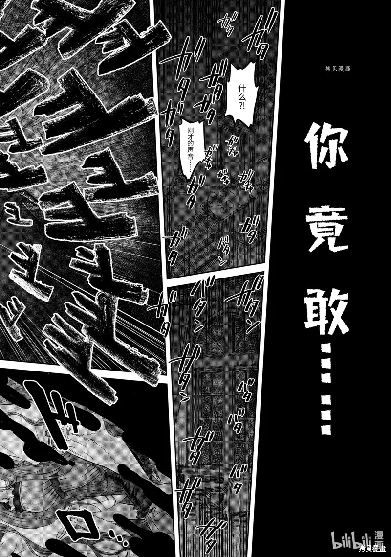 轉生成了15歲的王妃～原本是社畜的我、被年下的國王陛下逼迫了！？~,第11.3话,第5张