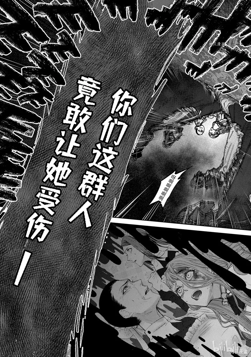 轉生成了15歲的王妃～原本是社畜的我、被年下的國王陛下逼迫了！？~,第11.3话,第6张