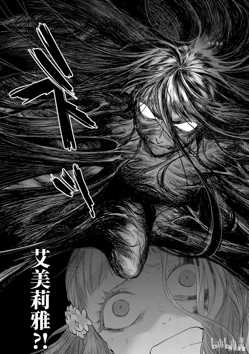 轉生成了15歲的王妃～原本是社畜的我、被年下的國王陛下逼迫了！？~,第11.3话,第8张