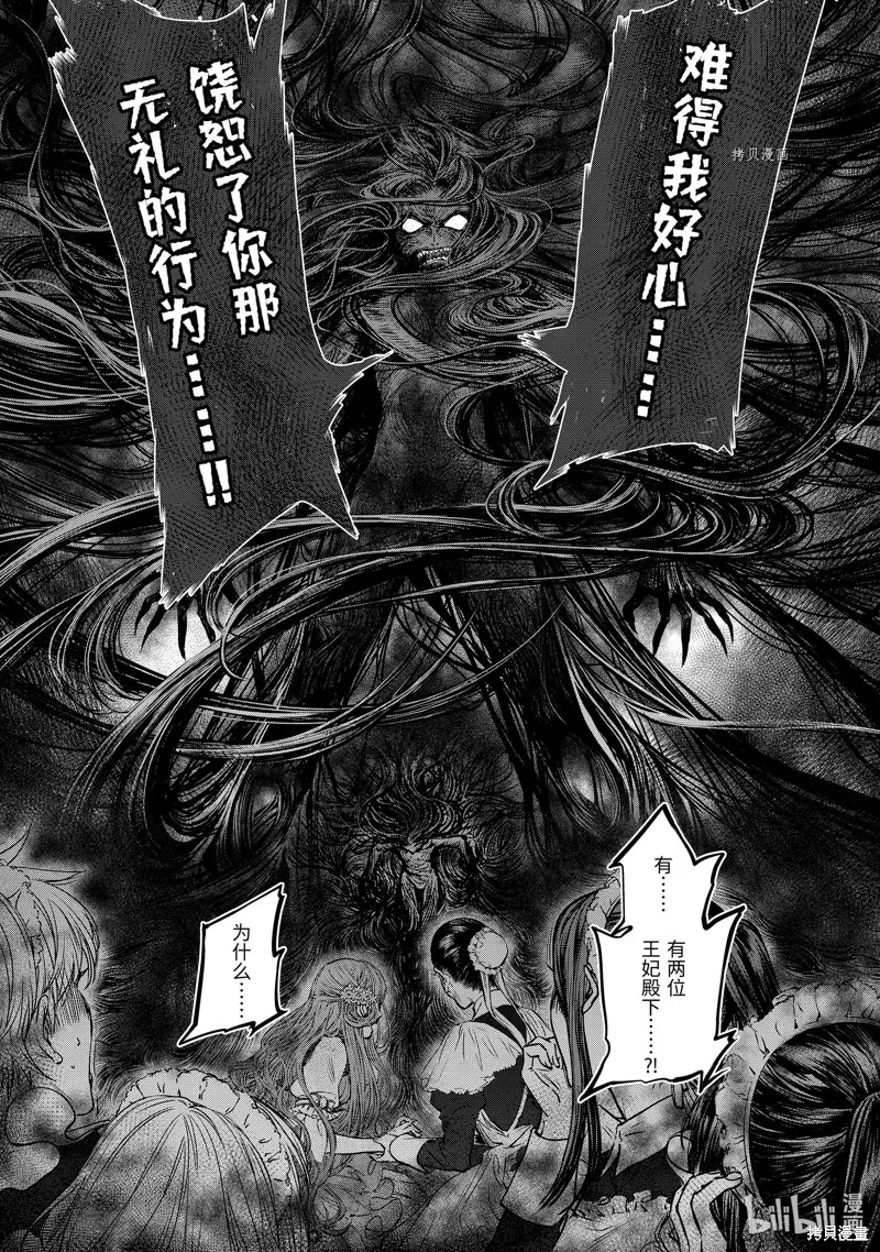 轉生成了15歲的王妃～原本是社畜的我、被年下的國王陛下逼迫了！？~,第11.3话,第9张