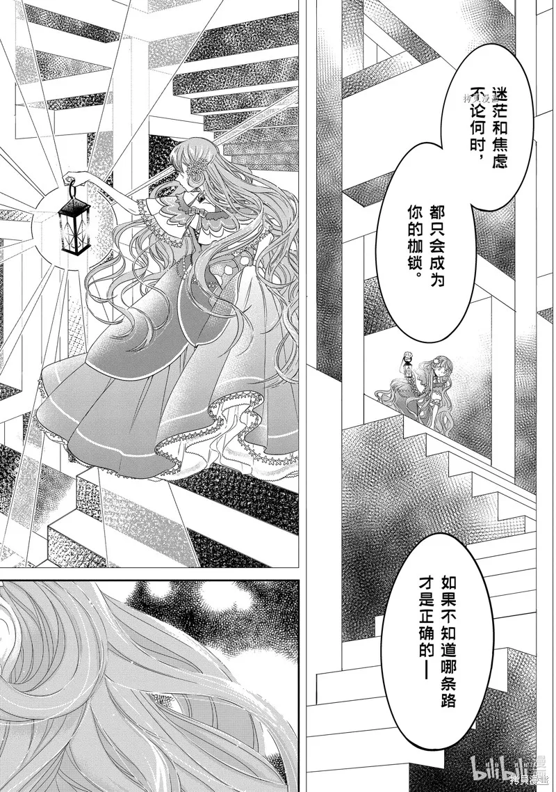 轉生成了15歲的王妃～原本是社畜的我、被年下的國王陛下逼迫了！？~,第07话,第8张