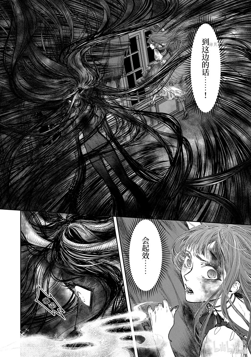 轉生成了15歲的王妃～原本是社畜的我、被年下的國王陛下逼迫了！？~,第11.6话,第7张