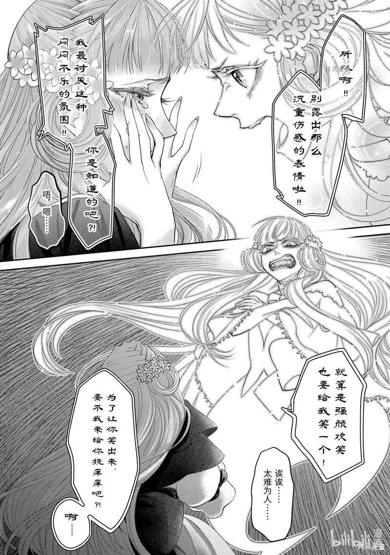 轉生成了15歲的王妃～原本是社畜的我、被年下的國王陛下逼迫了！？~,第09话,第48张
