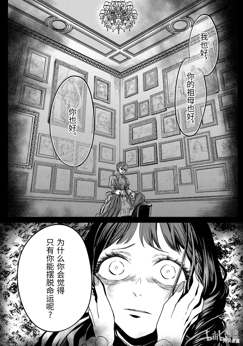 轉生成了15歲的王妃～原本是社畜的我、被年下的國王陛下逼迫了！？~,第12.2话,第2张