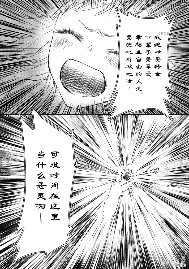 轉生成了15歲的王妃～原本是社畜的我、被年下的國王陛下逼迫了！？~,第12.2话,第9张