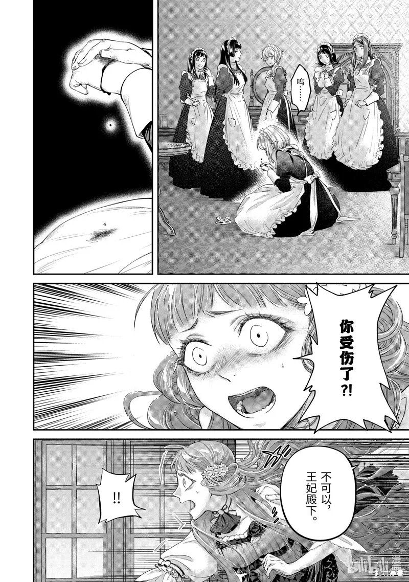轉生成了15歲的王妃～原本是社畜的我、被年下的國王陛下逼迫了！？~,第11.1话,第9张