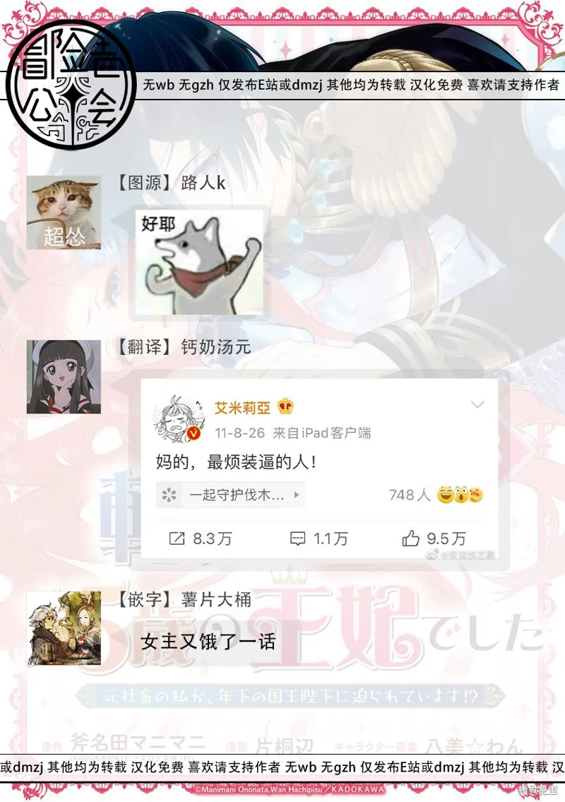 轉生成了15歲的王妃～原本是社畜的我、被年下的國王陛下逼迫了！？~,第05话,第35张