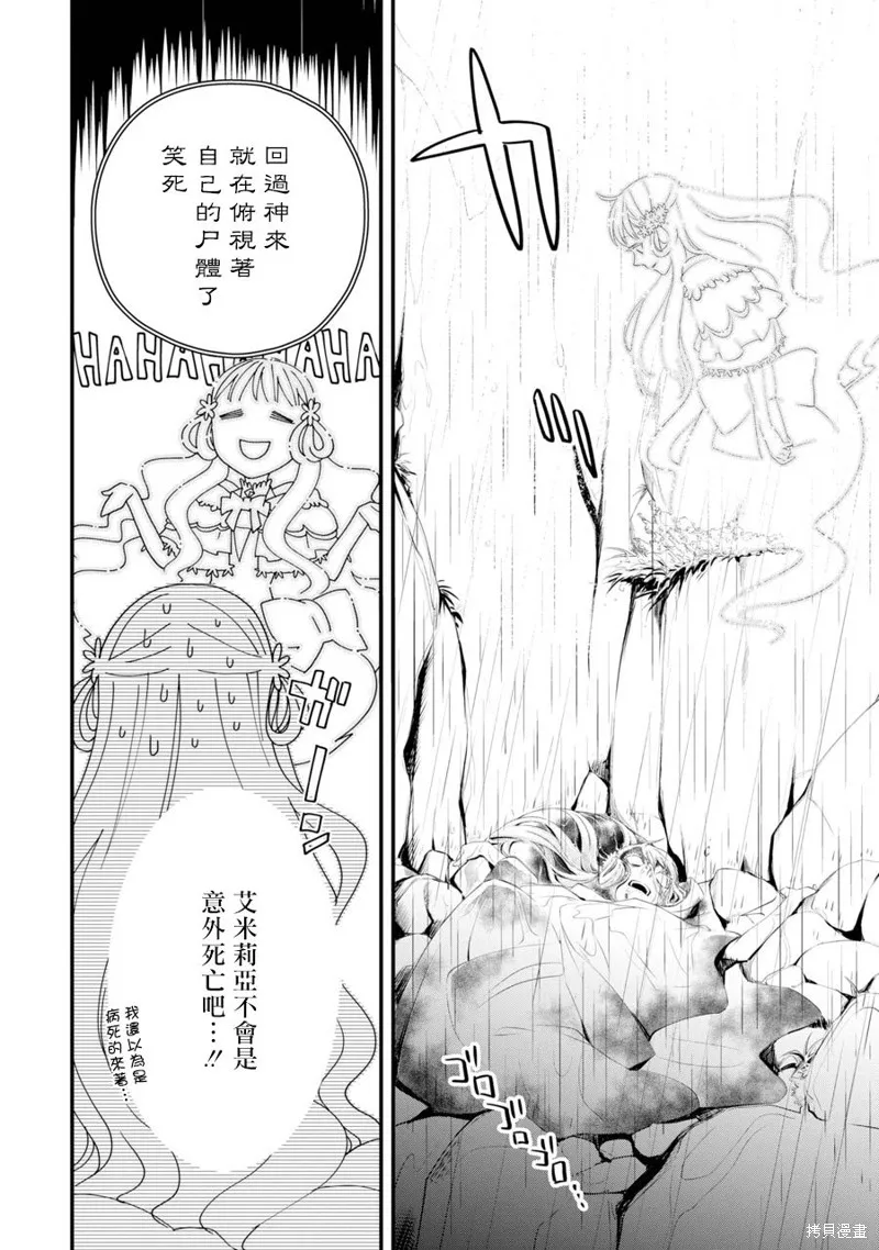 轉生成了15歲的王妃～原本是社畜的我、被年下的國王陛下逼迫了！？~,第02话,第14张