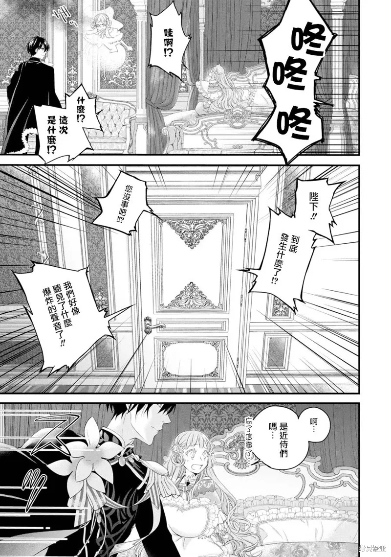 轉生成了15歲的王妃～原本是社畜的我、被年下的國王陛下逼迫了！？~,第02话,第31张