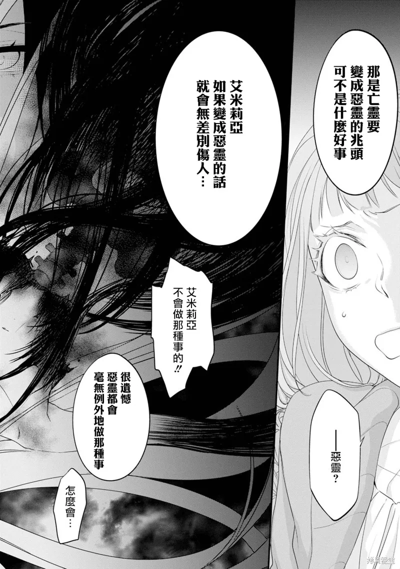 轉生成了15歲的王妃～原本是社畜的我、被年下的國王陛下逼迫了！？~,第04话,第14张