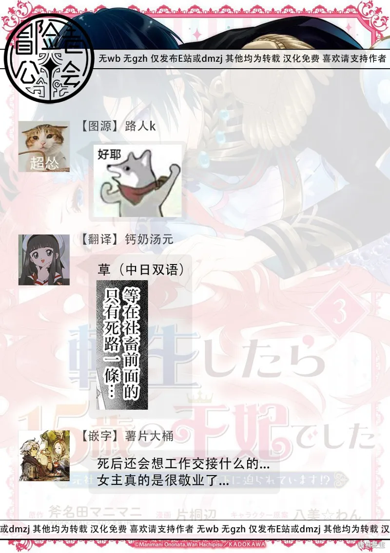 轉生成了15歲的王妃～原本是社畜的我、被年下的國王陛下逼迫了！？~,第04话,第47张