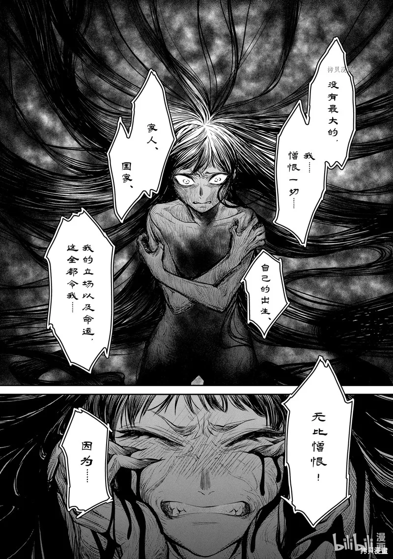 轉生成了15歲的王妃～原本是社畜的我、被年下的國王陛下逼迫了！？~,第11.7话,第10张