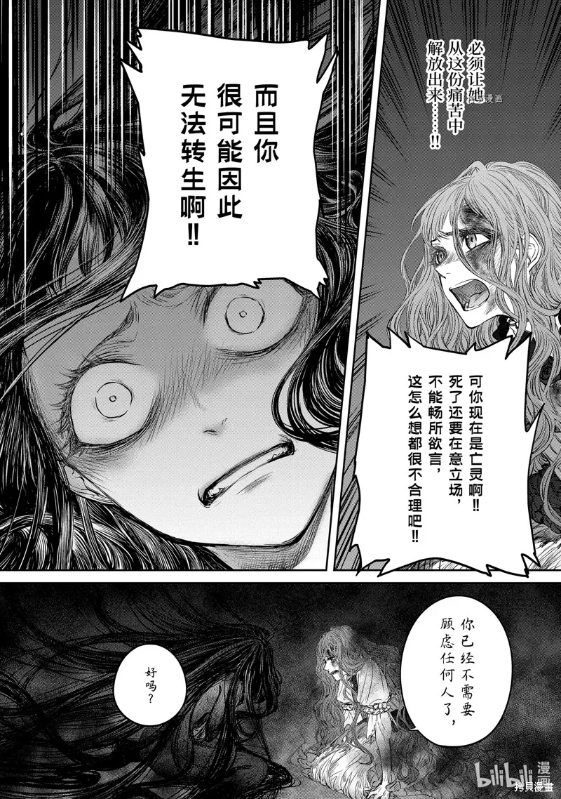 轉生成了15歲的王妃～原本是社畜的我、被年下的國王陛下逼迫了！？~,第11.7话,第8张