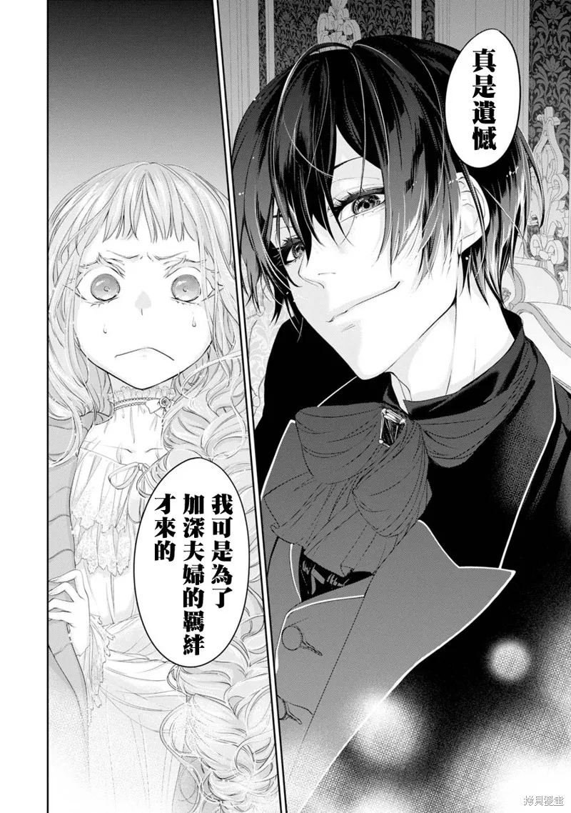 轉生成了15歲的王妃～原本是社畜的我、被年下的國王陛下逼迫了！？~,第03话,第34张