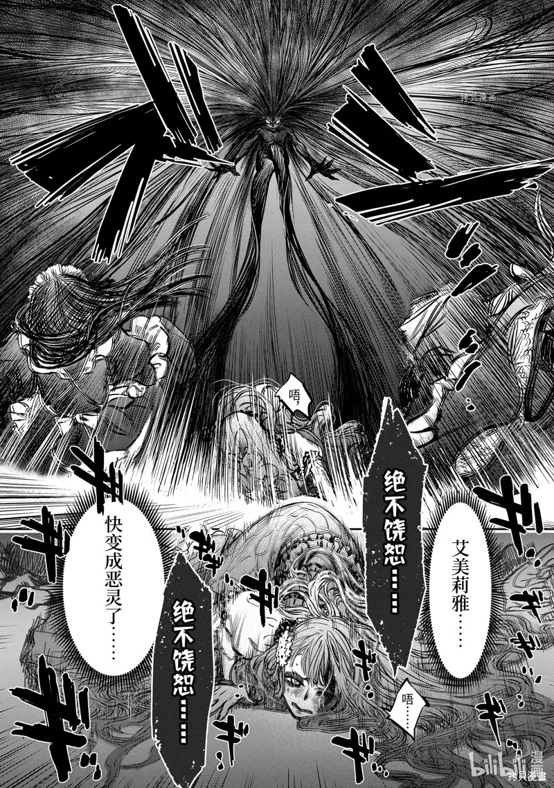 轉生成了15歲的王妃～原本是社畜的我、被年下的國王陛下逼迫了！？~,第11.4话,第2张