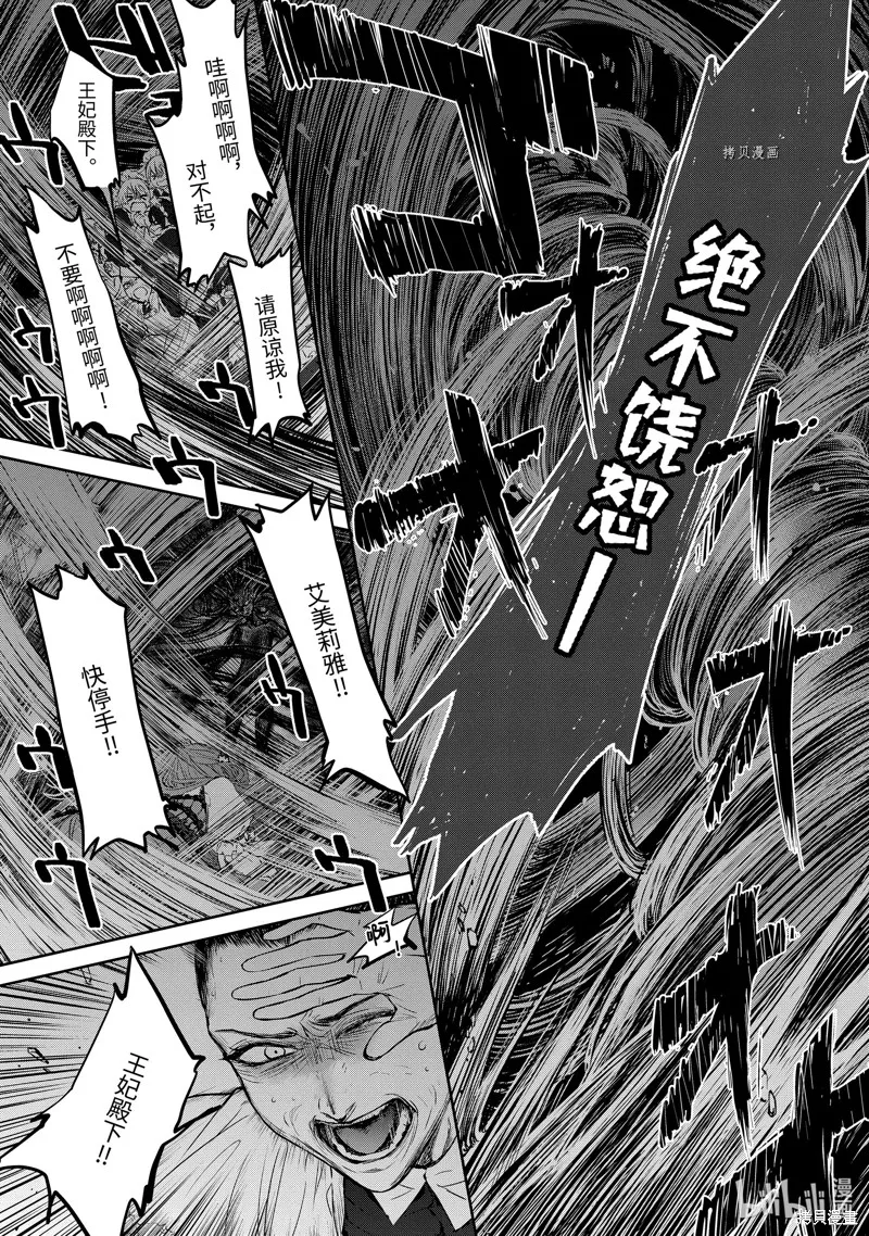 轉生成了15歲的王妃～原本是社畜的我、被年下的國王陛下逼迫了！？~,第11.4话,第3张