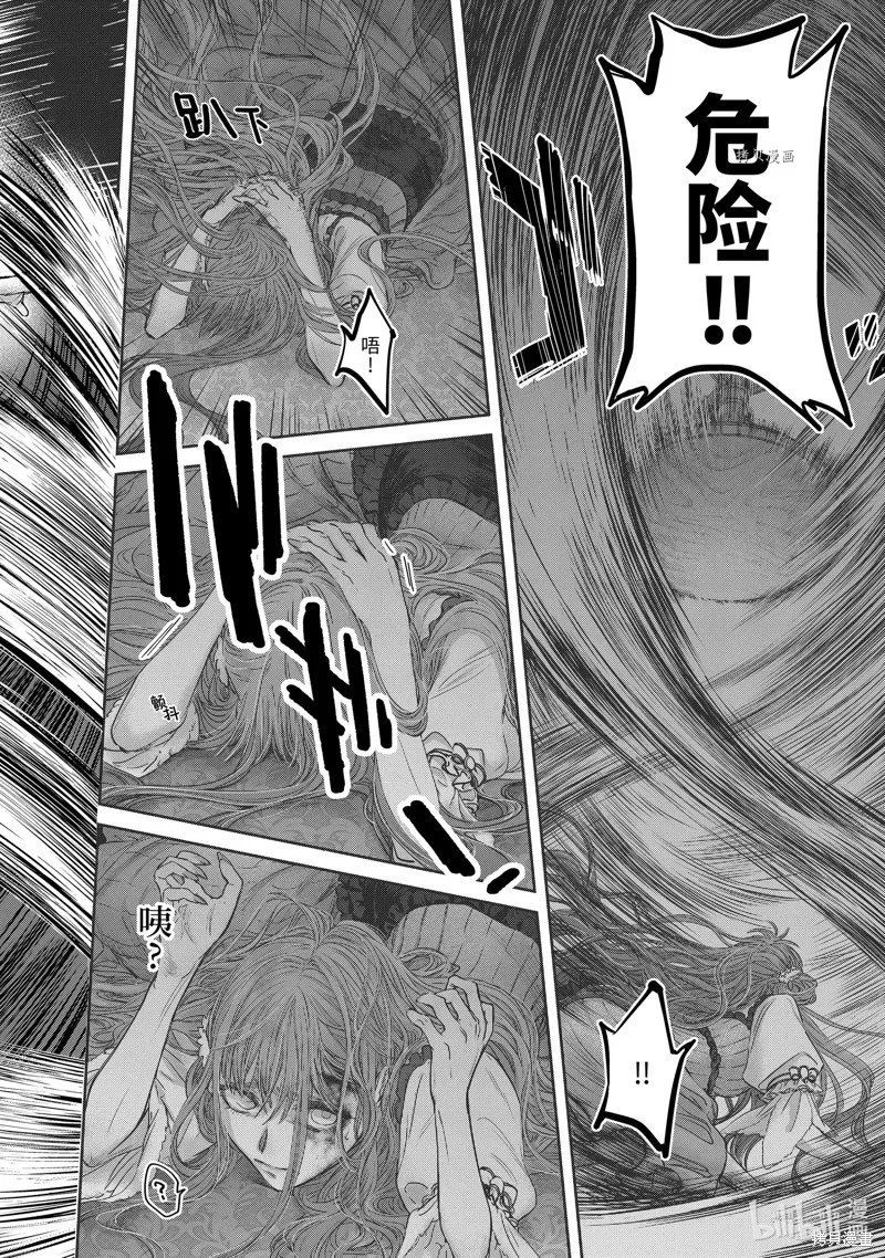 轉生成了15歲的王妃～原本是社畜的我、被年下的國王陛下逼迫了！？~,第11.4话,第4张