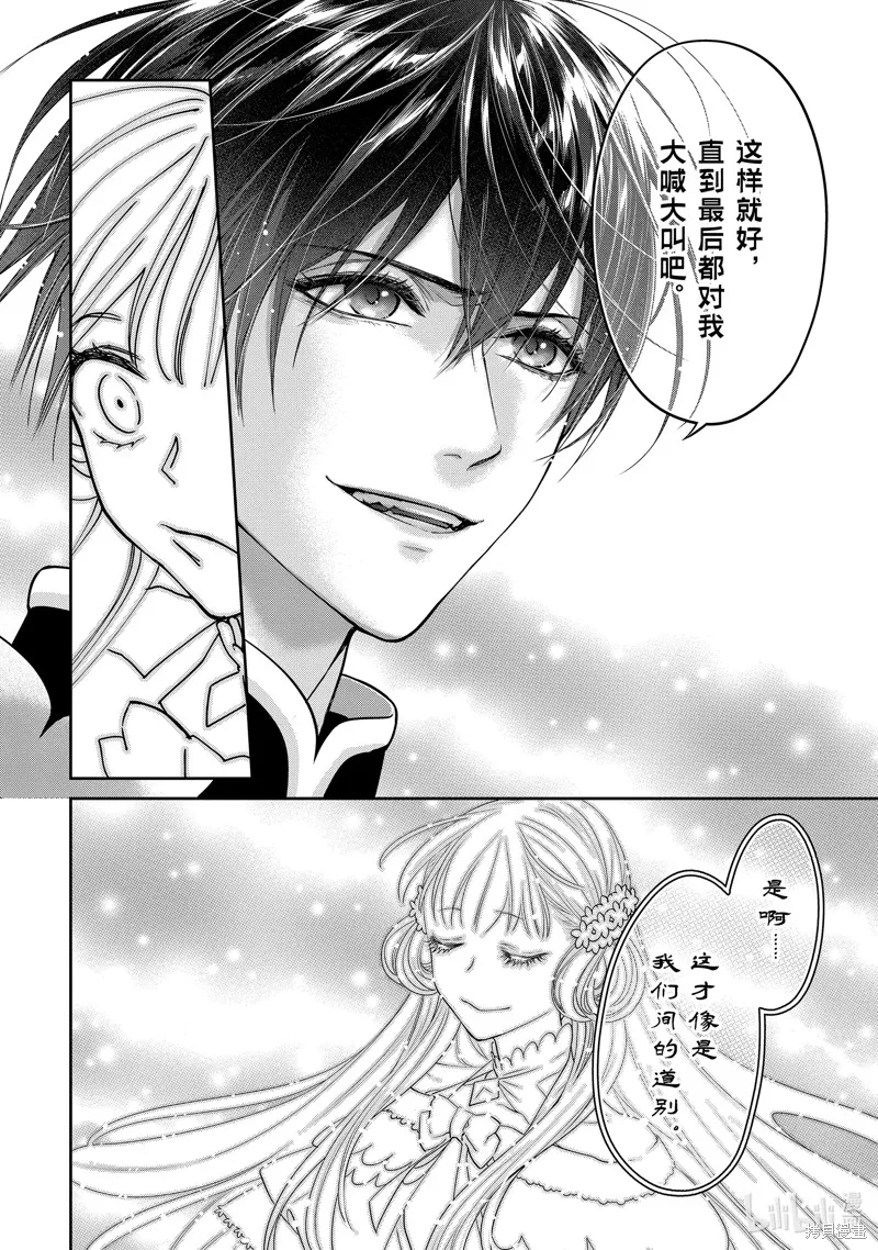 轉生成了15歲的王妃～原本是社畜的我、被年下的國王陛下逼迫了！？~,第12.6话,第5张