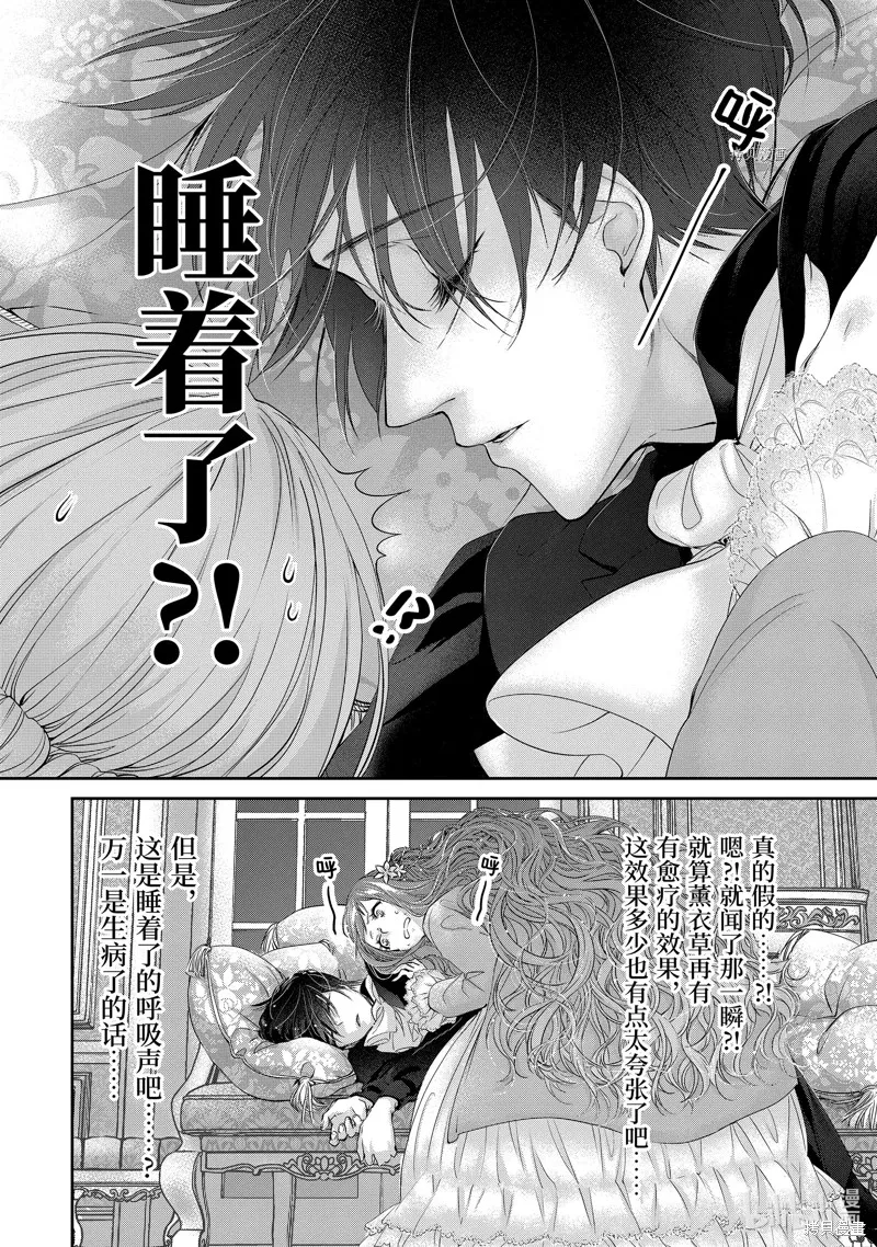 轉生成了15歲的王妃～原本是社畜的我、被年下的國王陛下逼迫了！？~,第10话,第26张