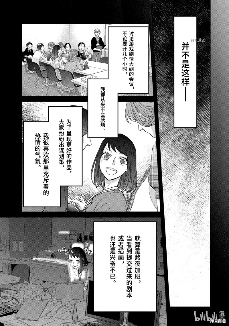 轉生成了15歲的王妃～原本是社畜的我、被年下的國王陛下逼迫了！？~,第10话,第55张